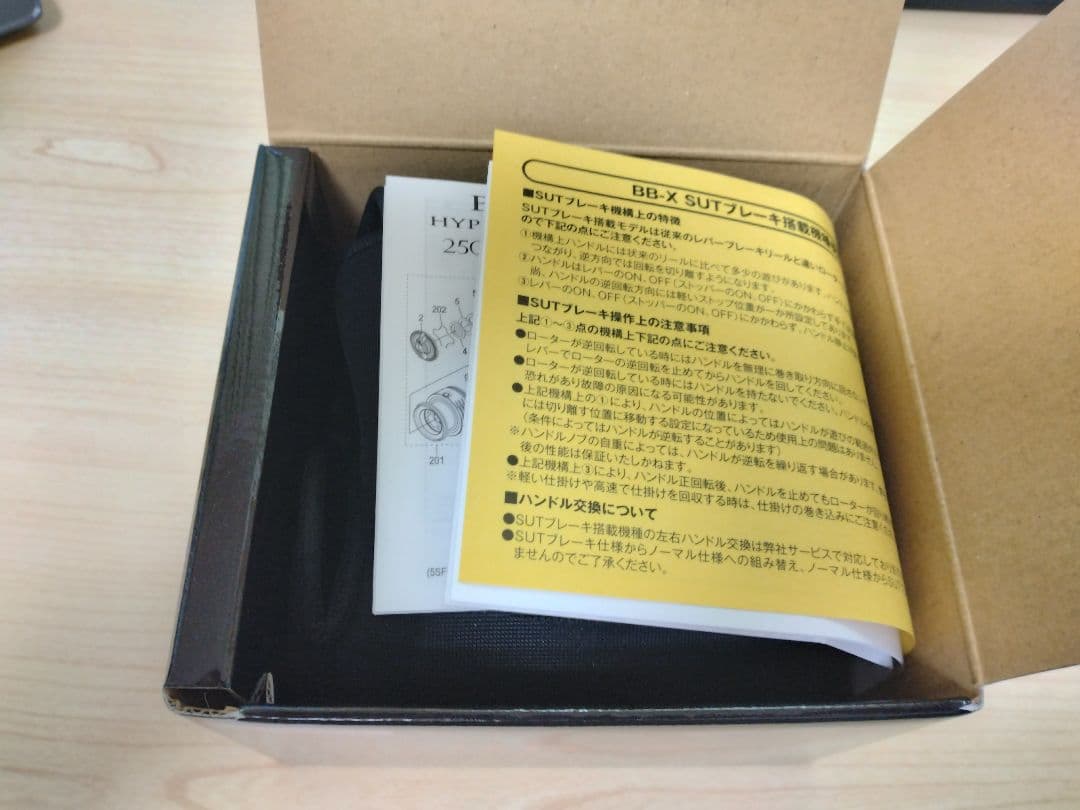 シマノ　22BBXハイパーフォース C3000DXXGSL