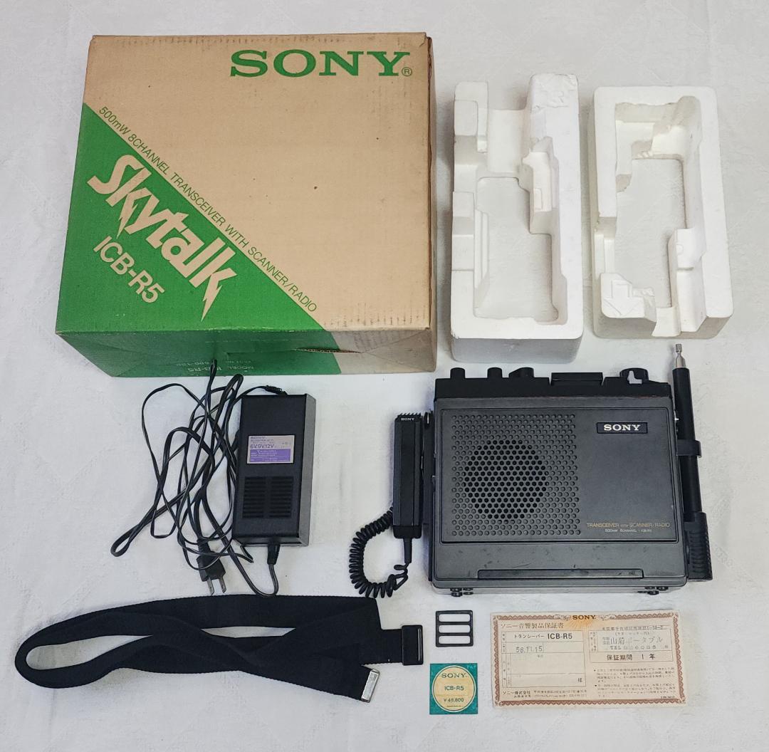SONY Skytalk ICB-R5 トランシーバー スキャナラジオ