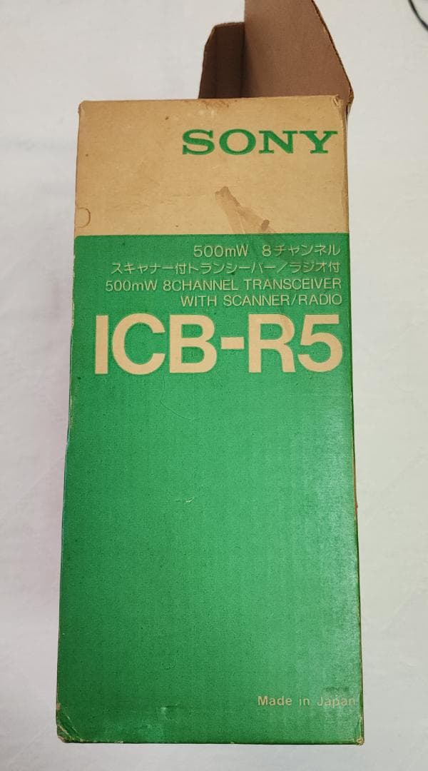 SONY Skytalk ICB-R5 トランシーバー スキャナラジオ