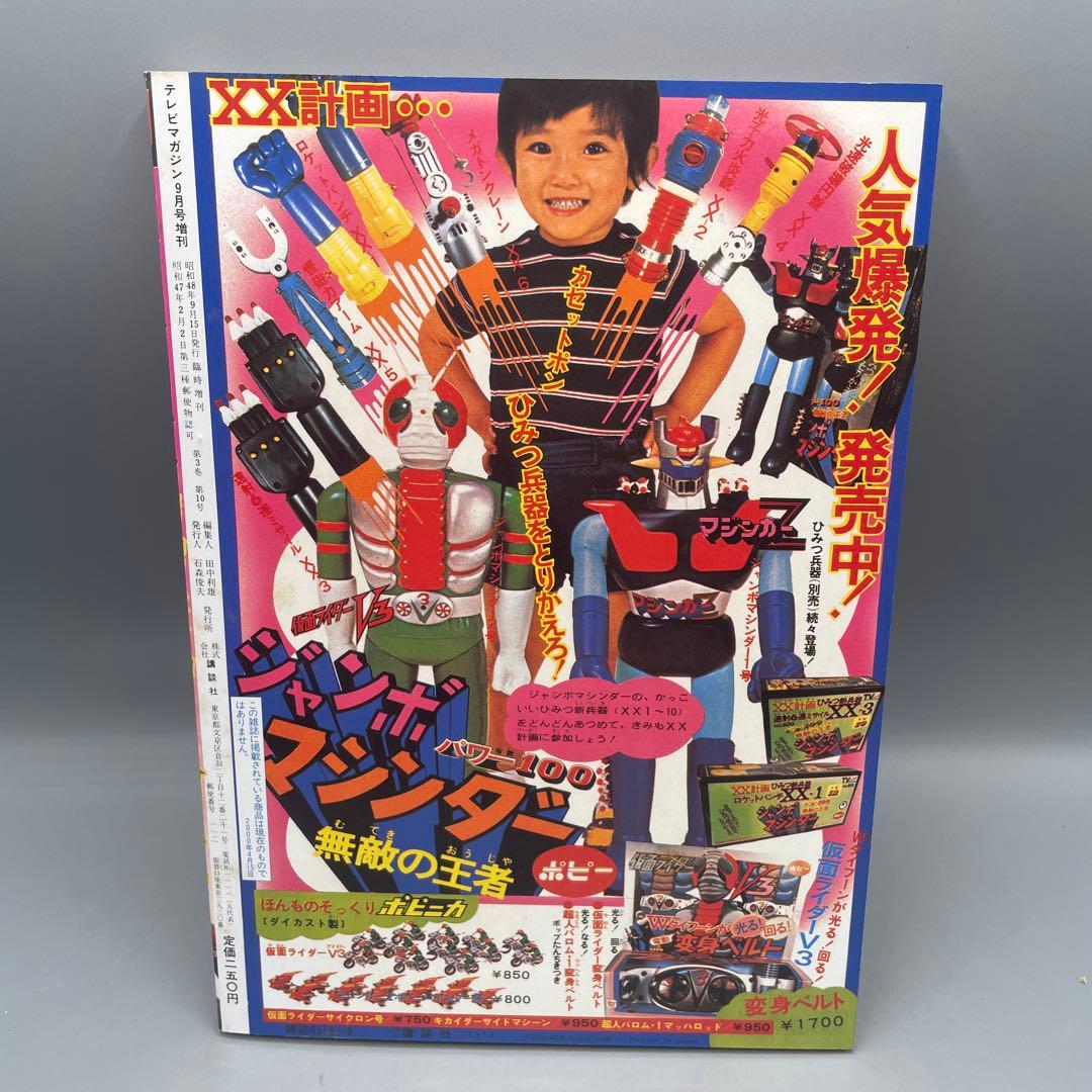 仮面ライダー LIMITED BOX 当時物