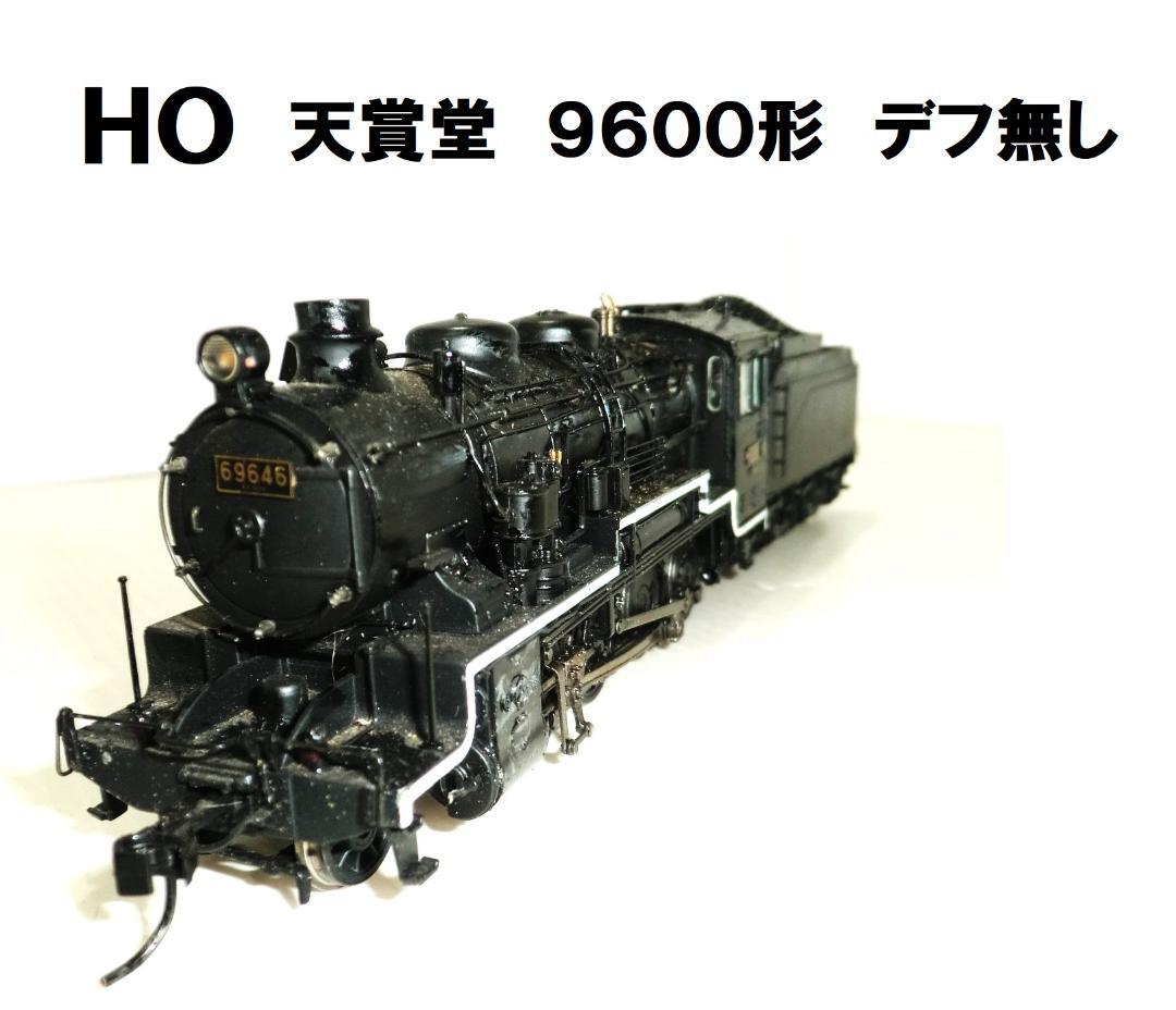 HOゲージ 天賞堂 9600形 デフ無し 走りますがジャンクで・・