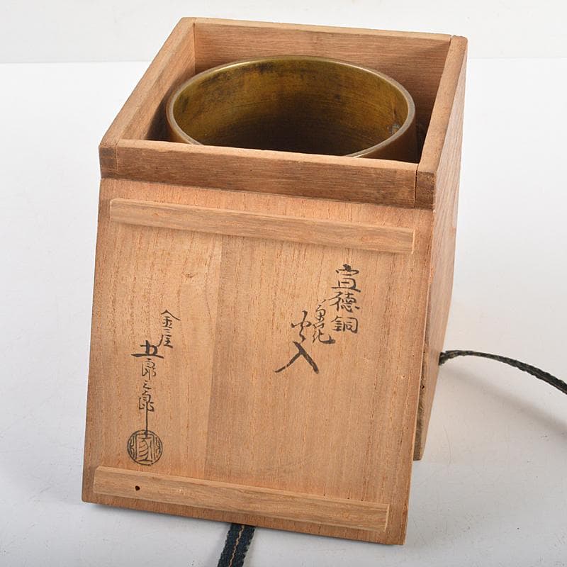 金屋五郎三郎 　宣徳銅　双耳花文　三足火入　共箱　F　R7007