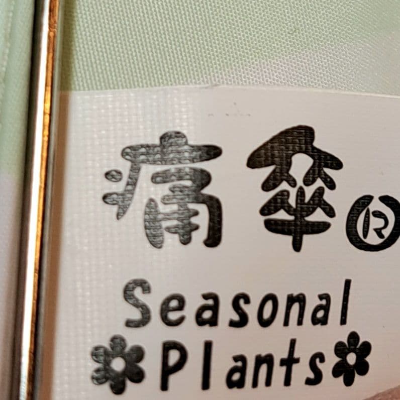 希少 痛傘 レーシングミク 2014 EV MIRAI ver.  折りたたみ傘