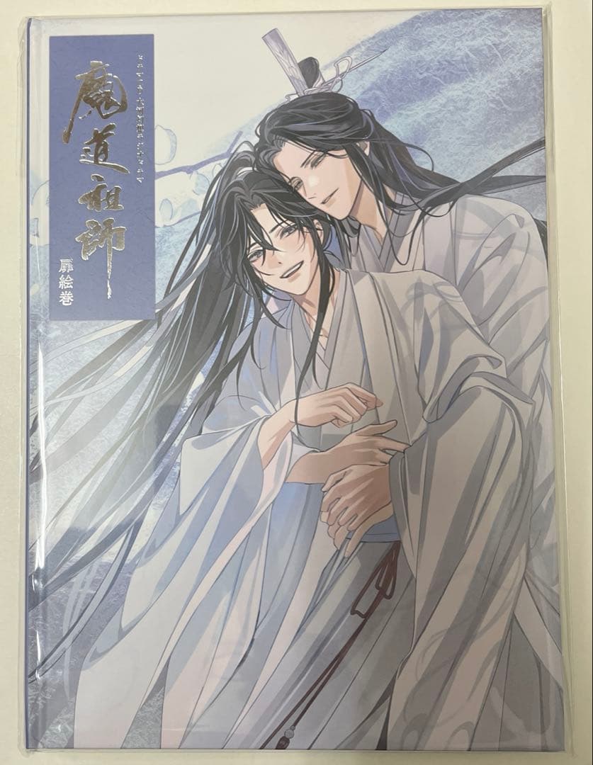 魔道祖師 サントラ 公式茶屋限定盤 有償特典 扉絵巻 扉絵画集