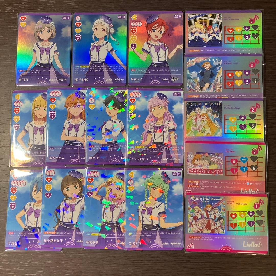 ラブカ　Liella! 4コン