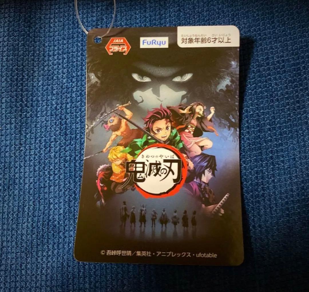 鬼滅の刃　BIG ぬいぐるみ　14体　セット