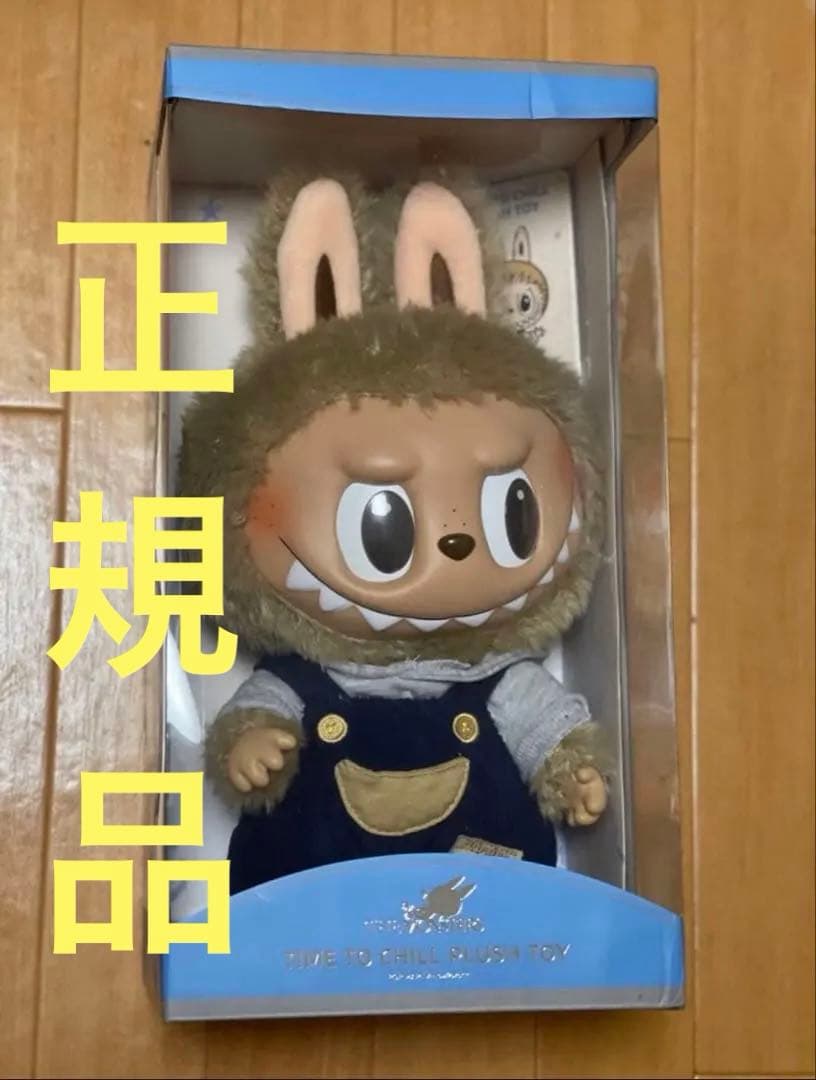 THE MONSTERS TIME TO CHILL ぬいぐるみ