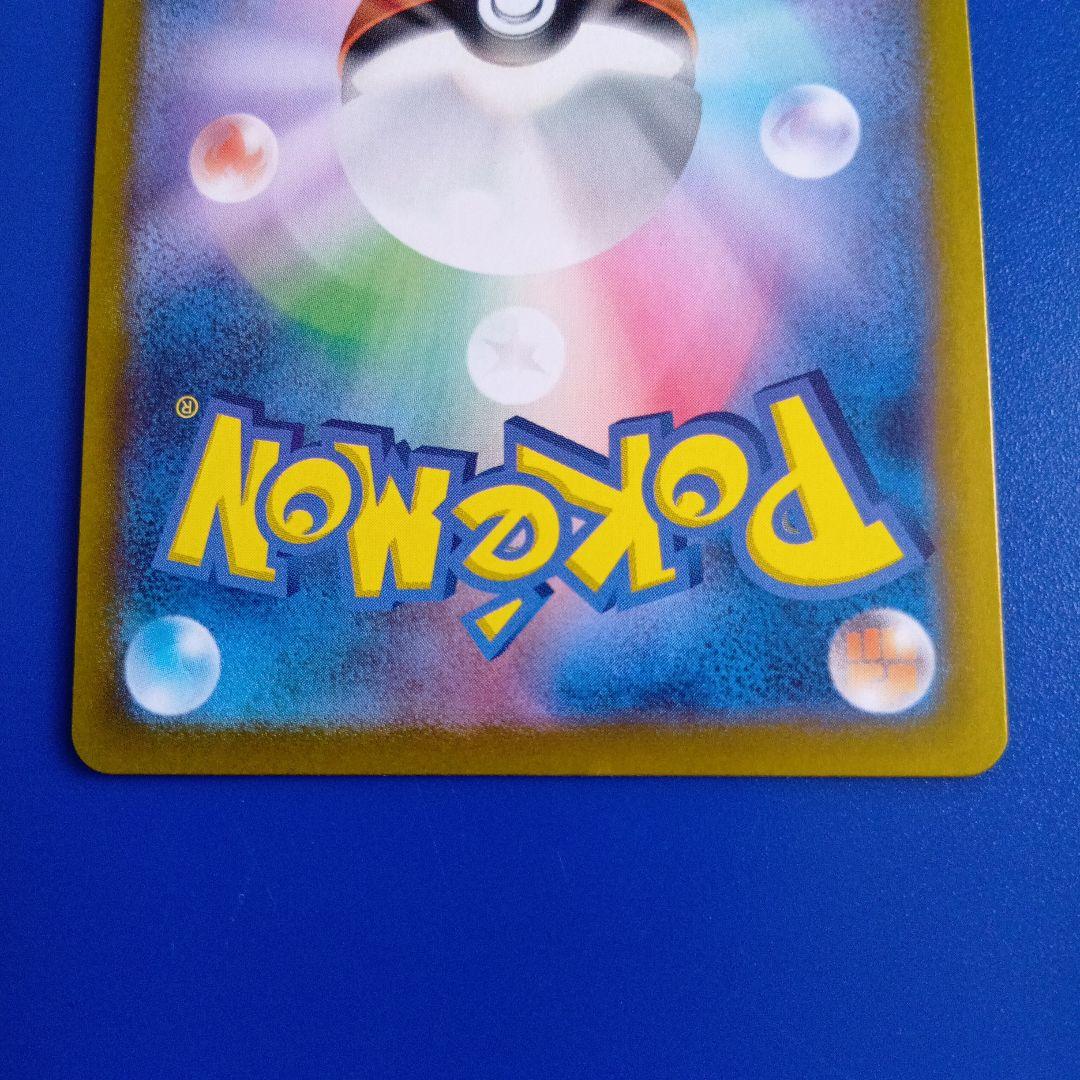 ラティアスexSAR087/064 /SR 078/064楽園ドラゴーナ