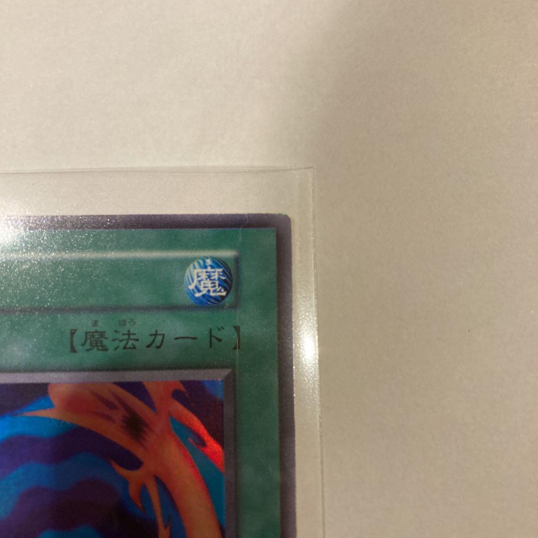 遊戯王 融合 初期