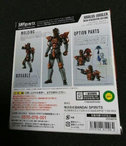 【美品 ウルトラマンZ】完売 SHF ジャグラスジャグラー ヘビクラ隊長 真骨彫