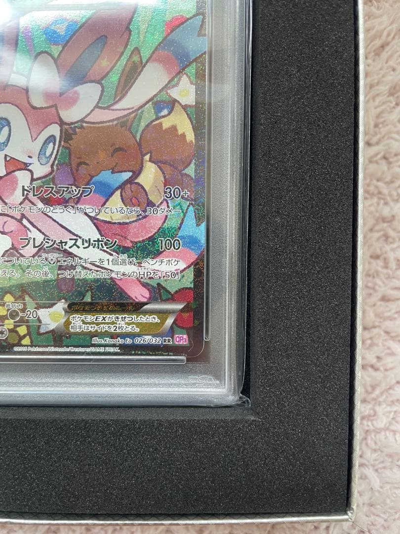 【限定BOX付き】ニンフィアEX rr エラー版　ポケキュン　PSA10