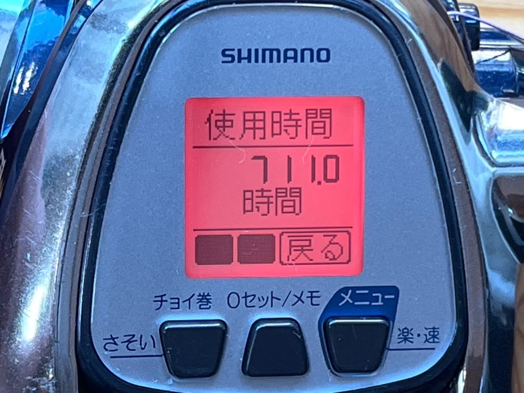 SHIMANO 13ビーストマスター 3000（ジャンク品）
