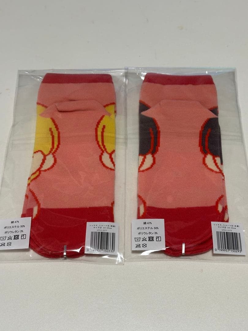 キンプリ STARRING スニーカーソックス ルームシューズ キーホルダー