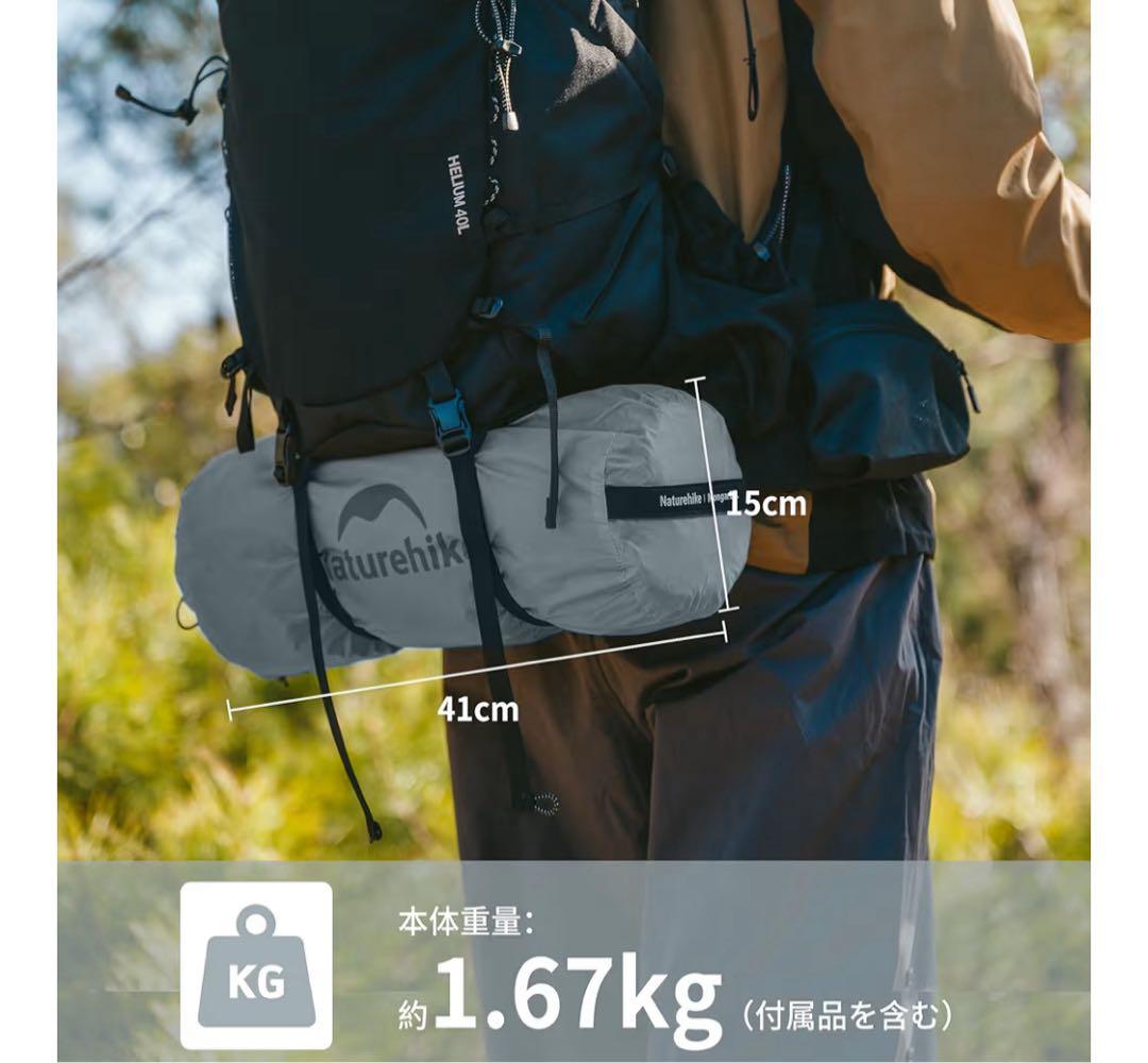 ネイチャーハイク　軽量ドーム型キャンプテント 約1.67kg