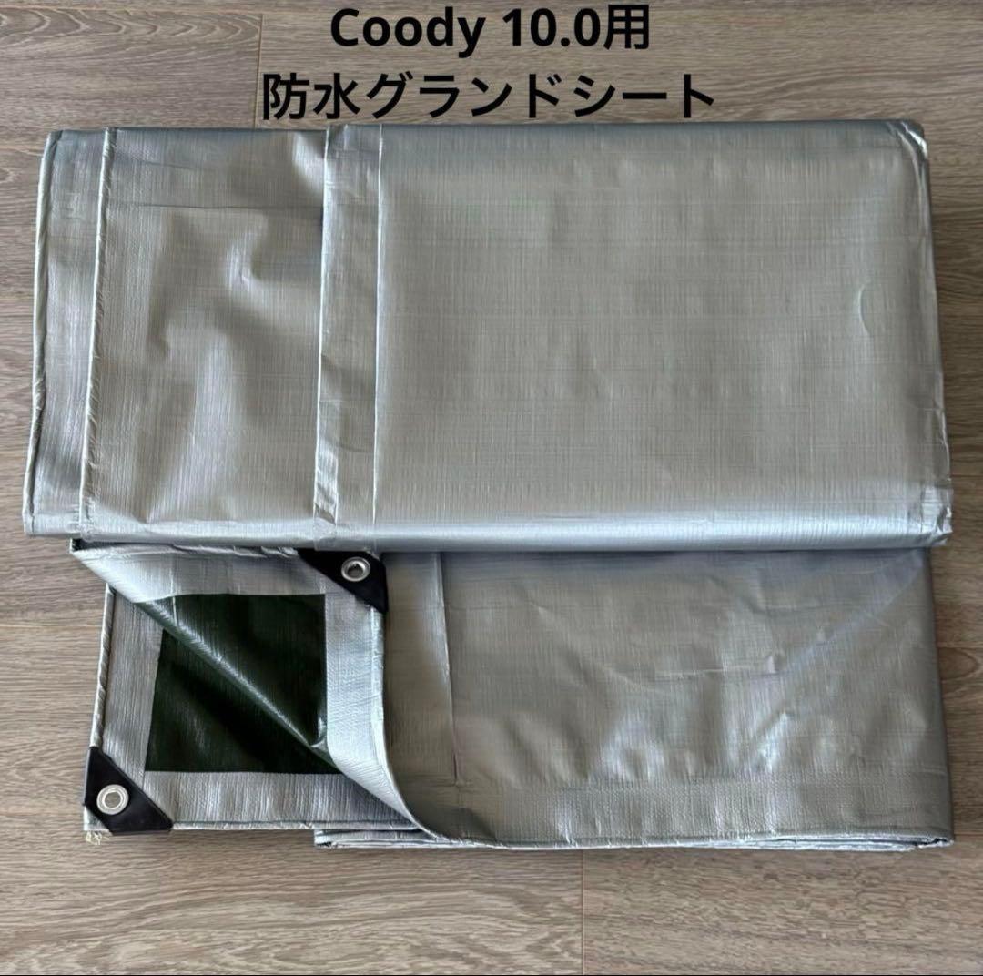 【引取限定】 Coody 10.0本体＋多数付属品