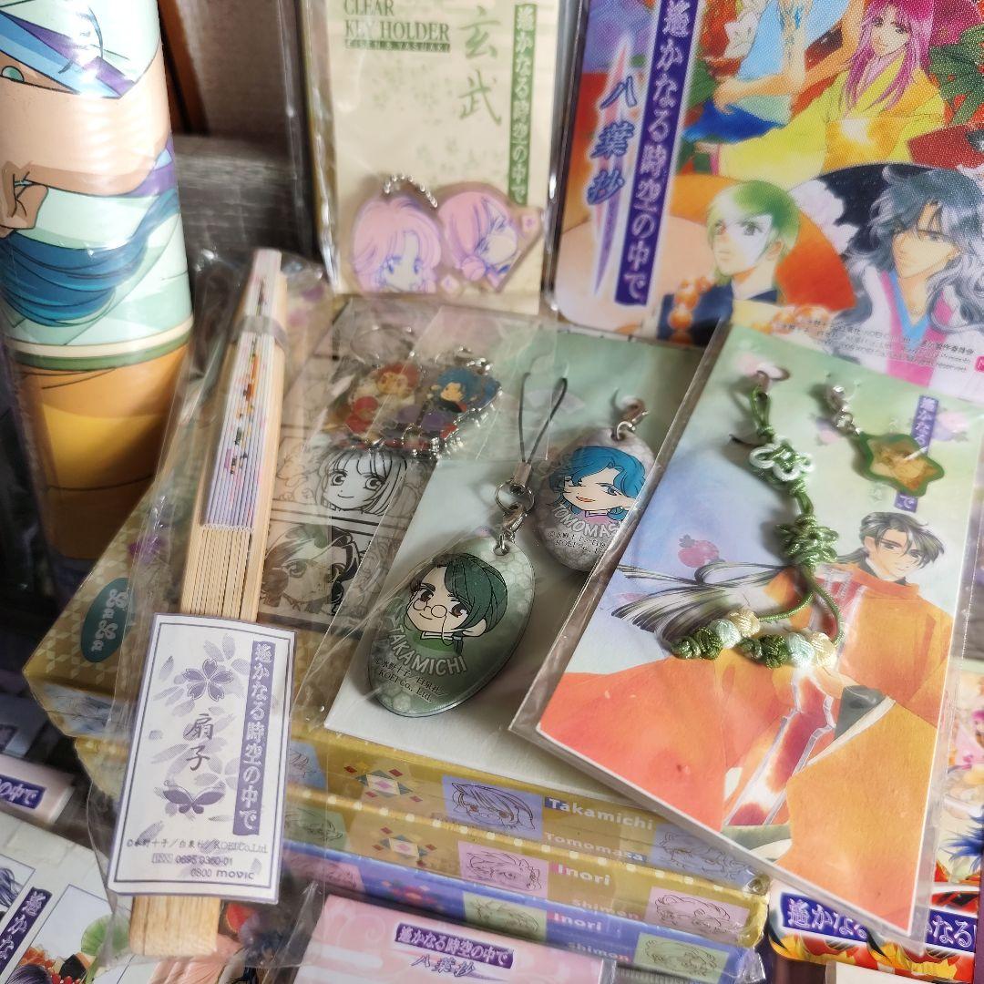 遙かなる時空の中で　グッズ　まとめ売り