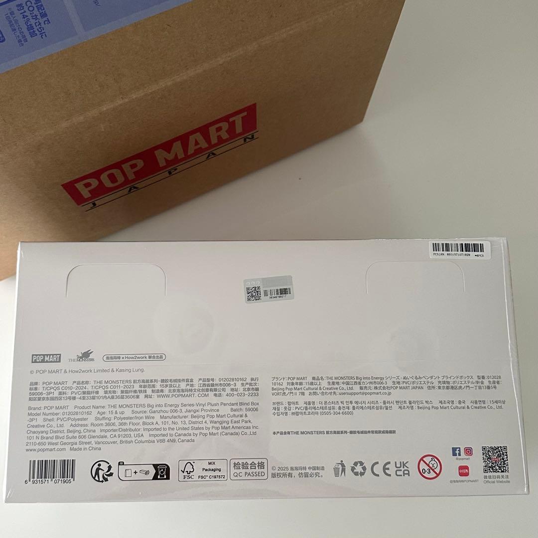 【専用】 ラブブ Big into Energy アソート シュリンク付き