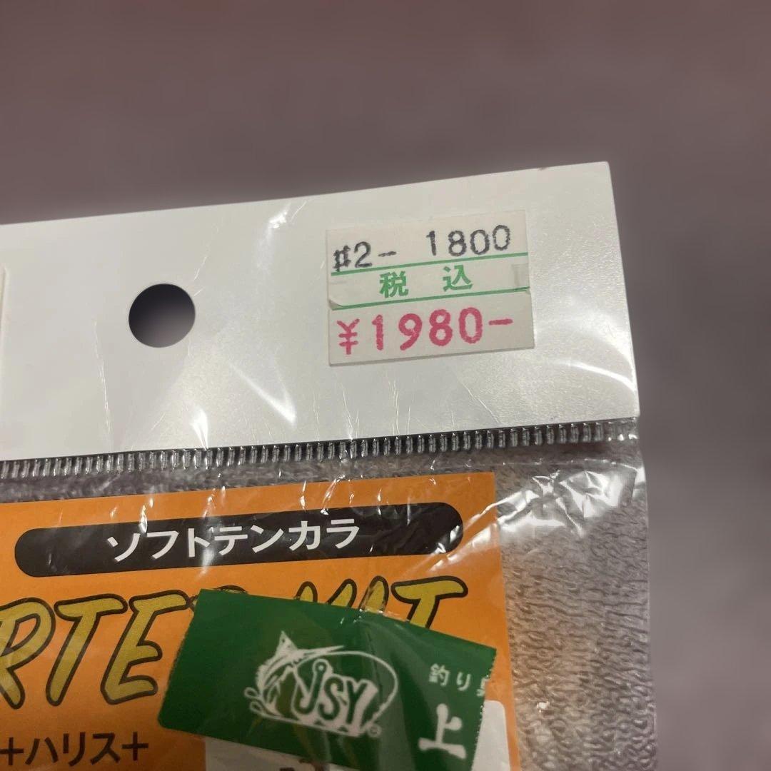 ニッシン　テンカラミニ270