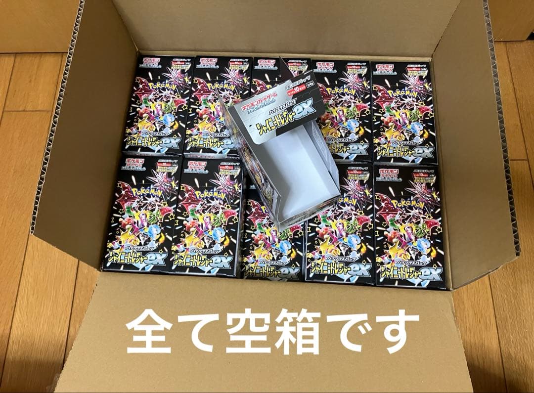 ポケカ シャイニートレジャーex 空箱 ペリペリ付き 20BOX 専用箱で発送