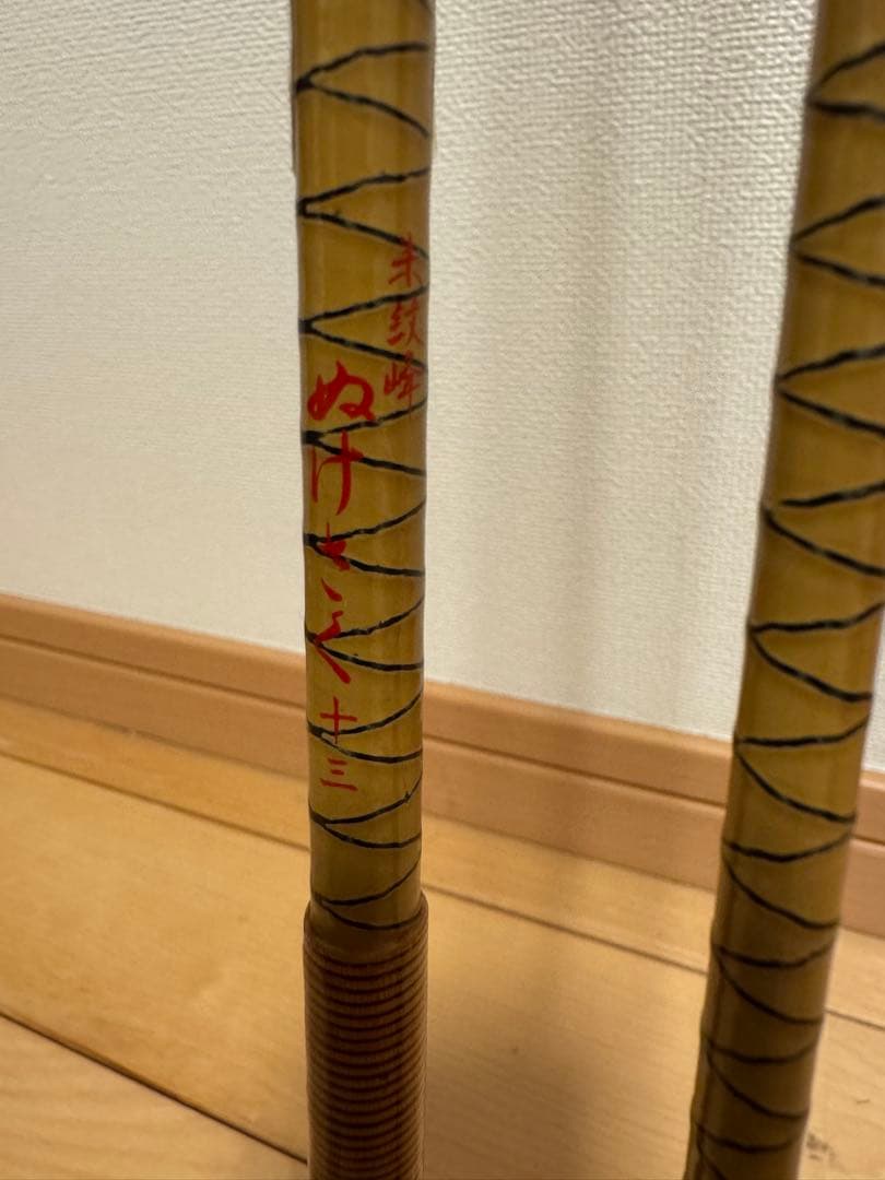 朱紋峰 ぬけさく 十三尺