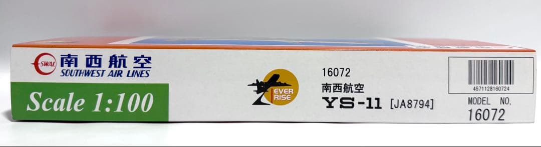 JTA商事 1/100 YS-11 SWAL南西航空 JA8794