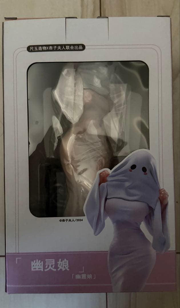 幽霊娘-01 尺玉×杏子夫人 ノンスケールフィギュア[尺玉]