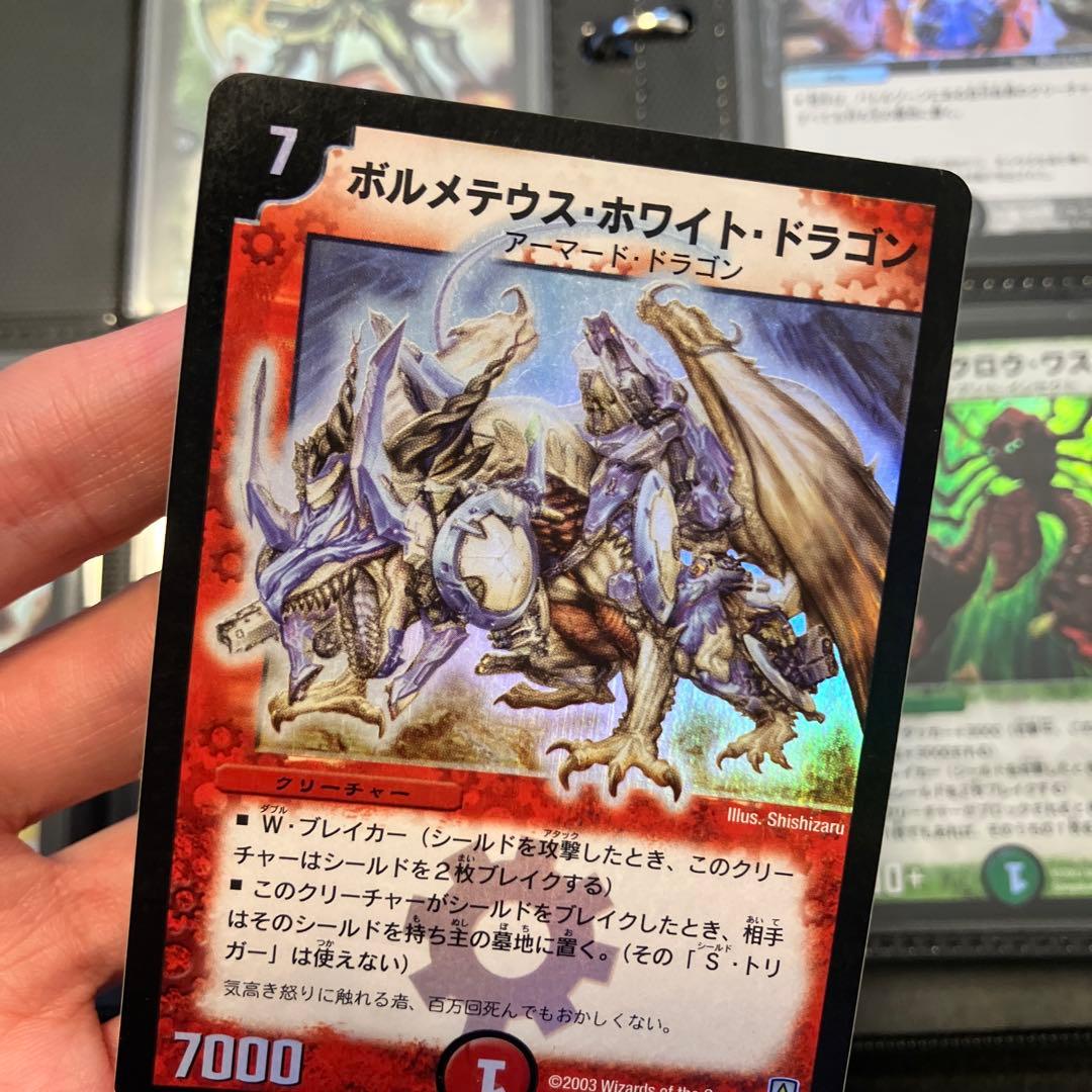 デュエマ　引退品　確認用②続き