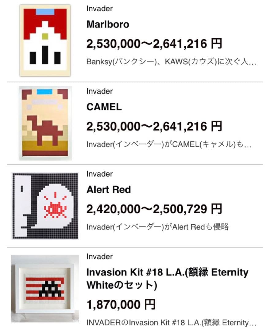 真作 invader インベーダー AlertBlack アラートブラック