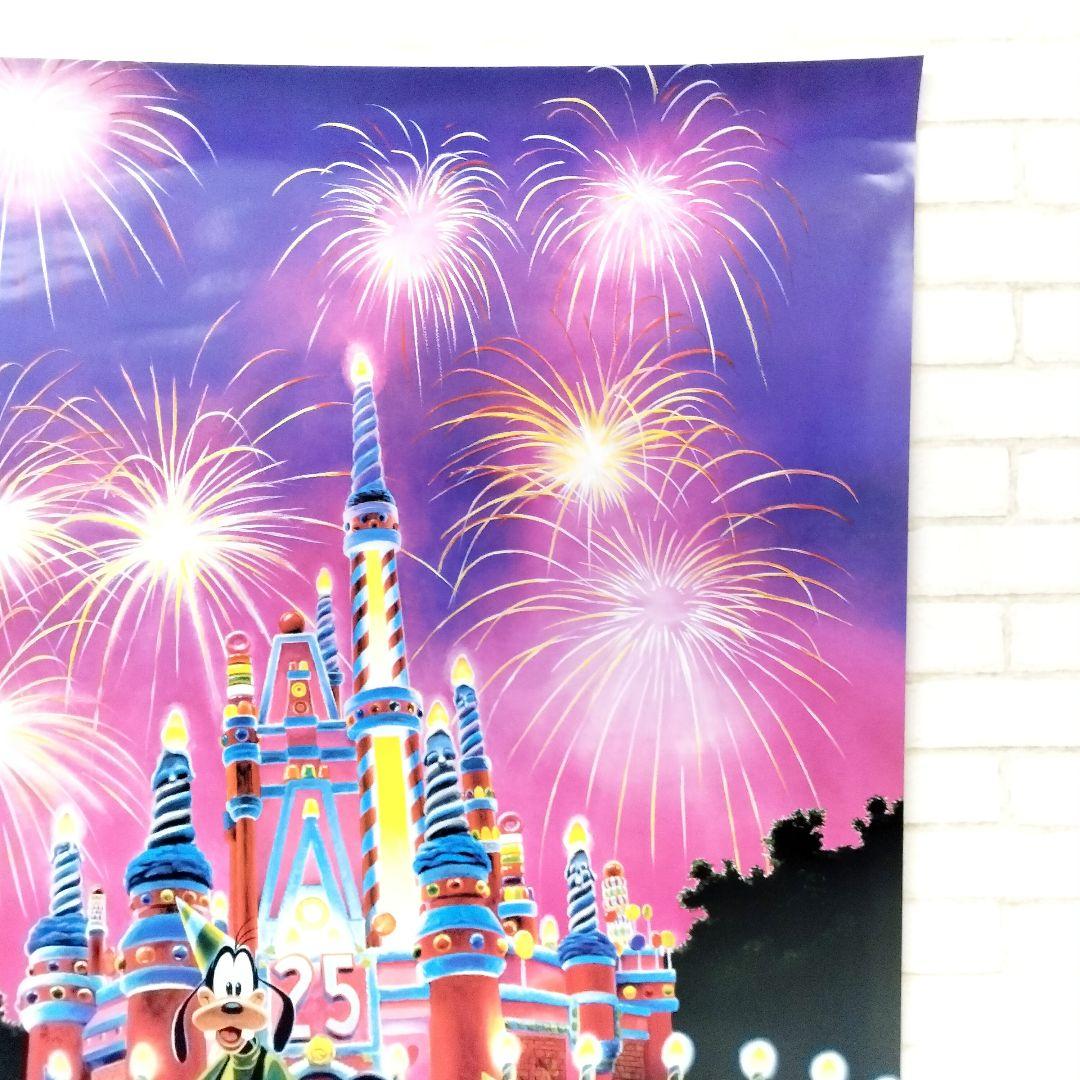 ウォルト・ディズニーワールド 25周年 マジカルイヤーズ 1996年 ポスター