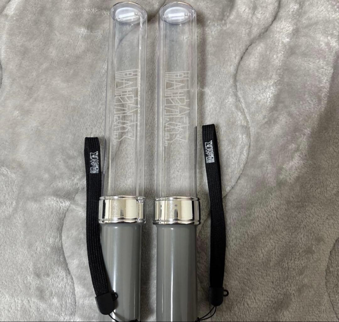 原因は自分にある　げんじぶ　ペンライト2本セット