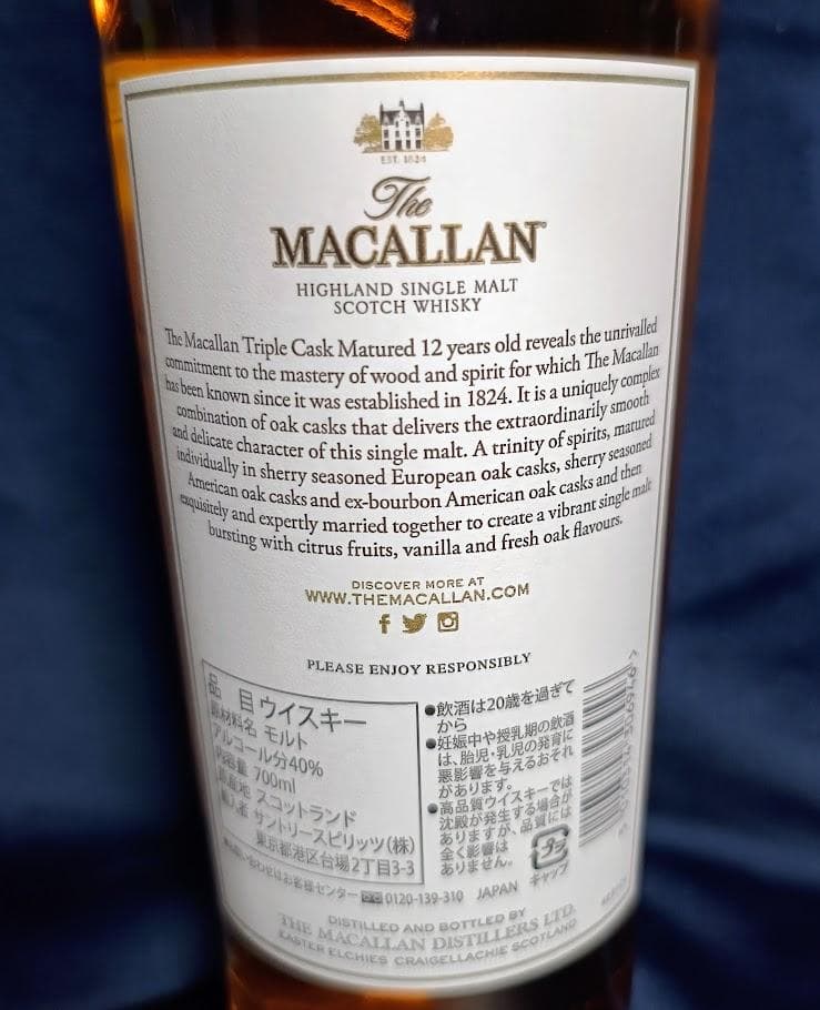★新品未開封★　The Macallan 12年 トリプルカスク熟成　700ml