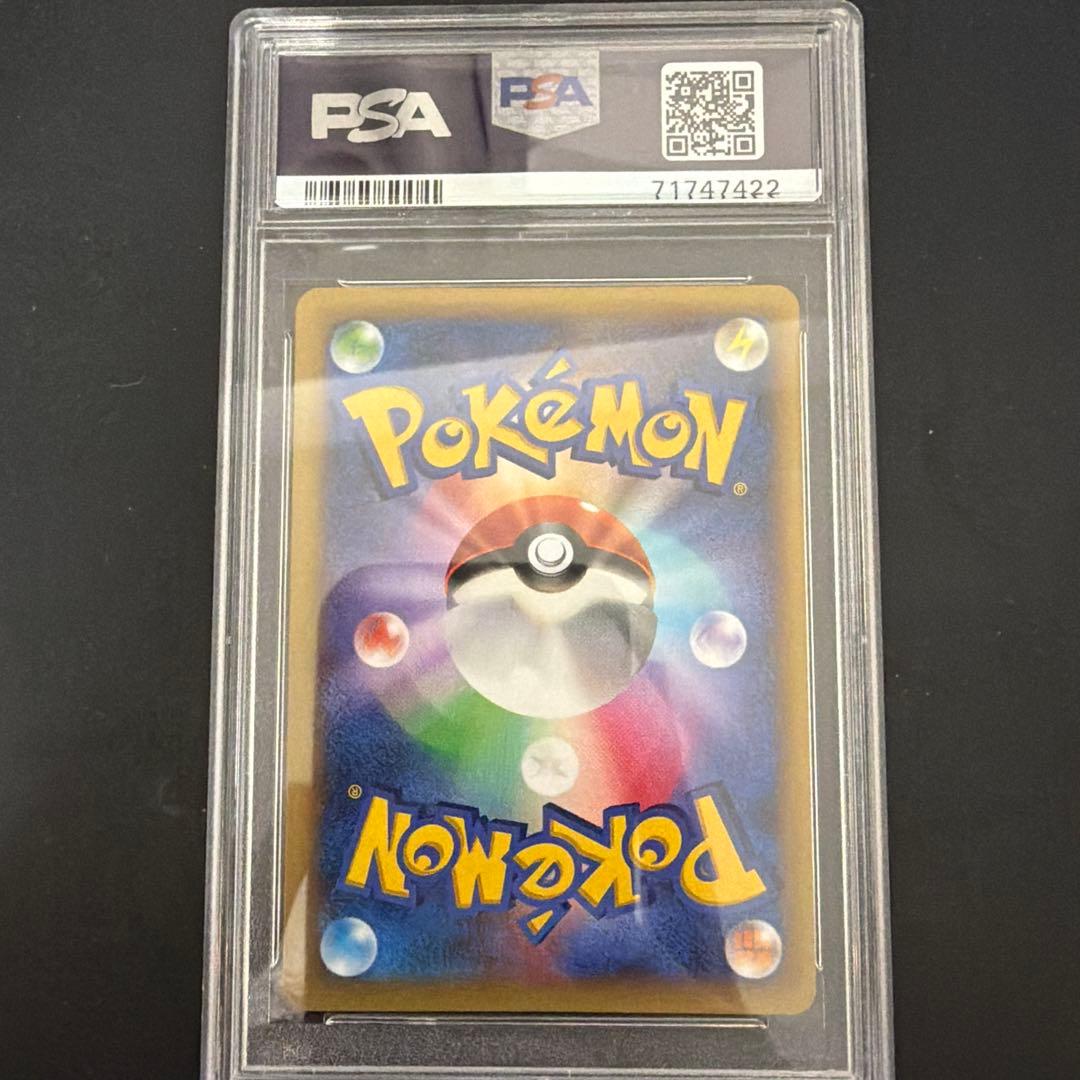 フシギバナEX SR XY1 コレクションX 061/060 PSA9