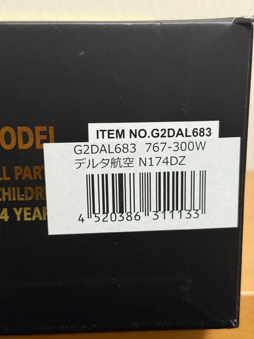 Gemini 200 Boeing 767-300ER デルタ航空