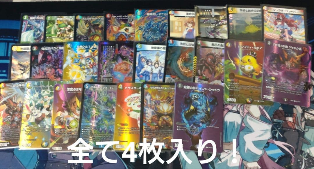 デュエマ引退品　ヤケクソ値下げ