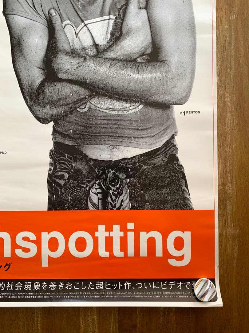 トレインスポッティング 店頭用ポスター B1サイズ Trainspotting