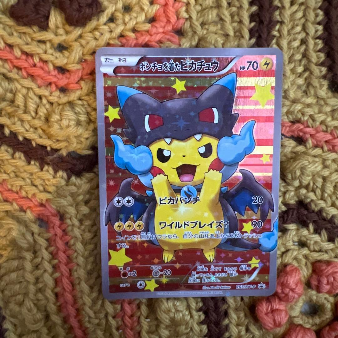 ポンチョを着たピカチュウ 雷属性 HP70