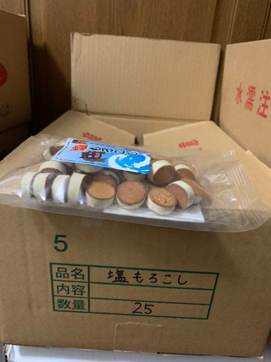 お菓子　もろこし　塩もろこし25袋　焼菓子　駄菓子　和菓子　諸越　もろこし