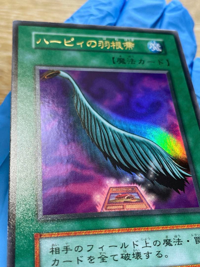 遊戯王 美品 紫艶 ハーピィの羽根帚 初期