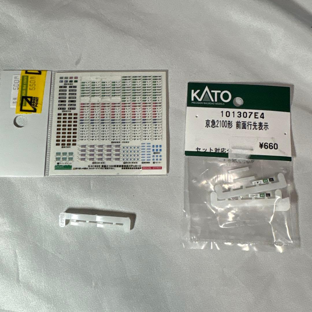 KATO 京急2100形(京急ブルースカイトレイン) 8両セット10-1310