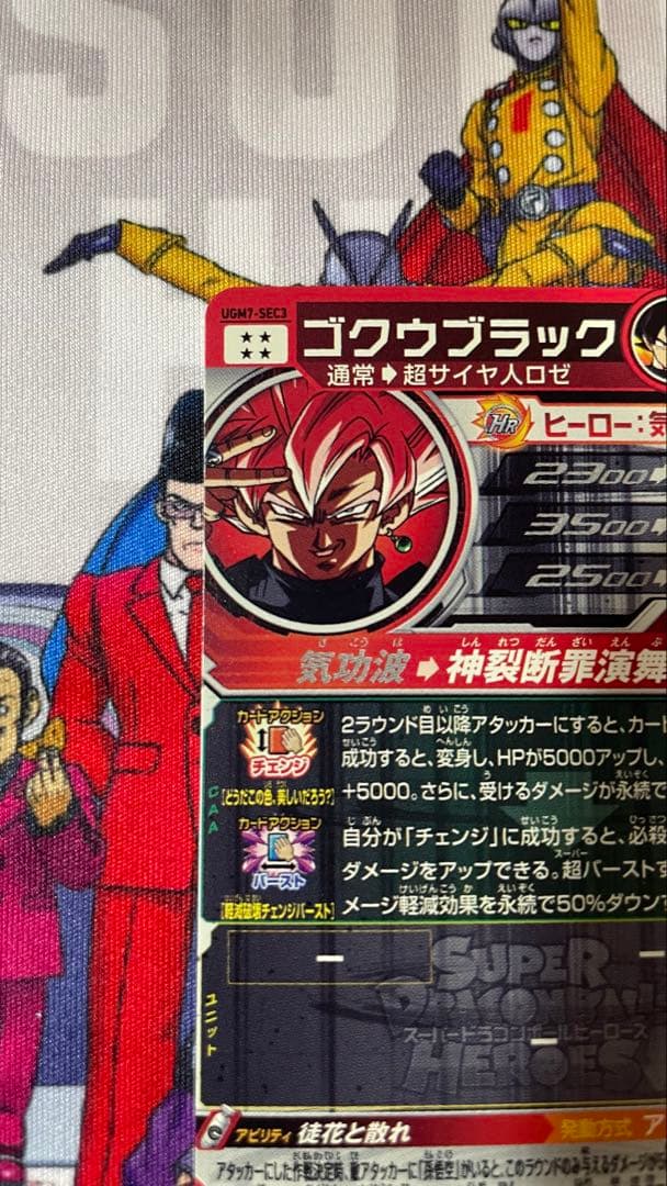 UGM7-SEC3ゴクウブラック【自動 アタック2枚セット】+おまけ4枚