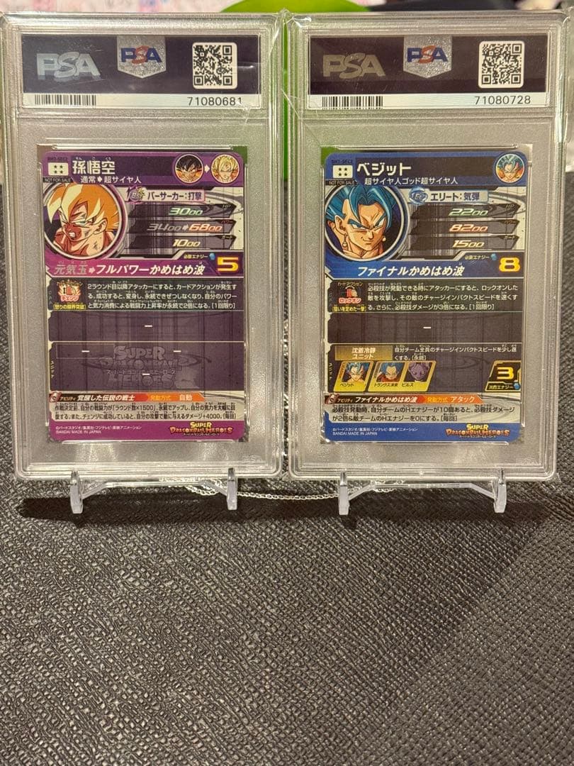 ベジット&悟空　パラレル　psa10