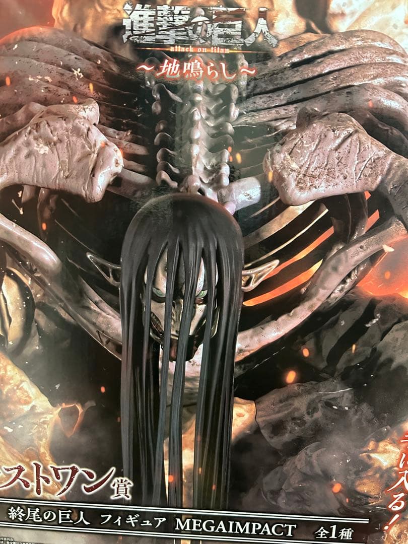 一番くじ　進撃の巨人　全種　フルコンプリート　セット　コンプ