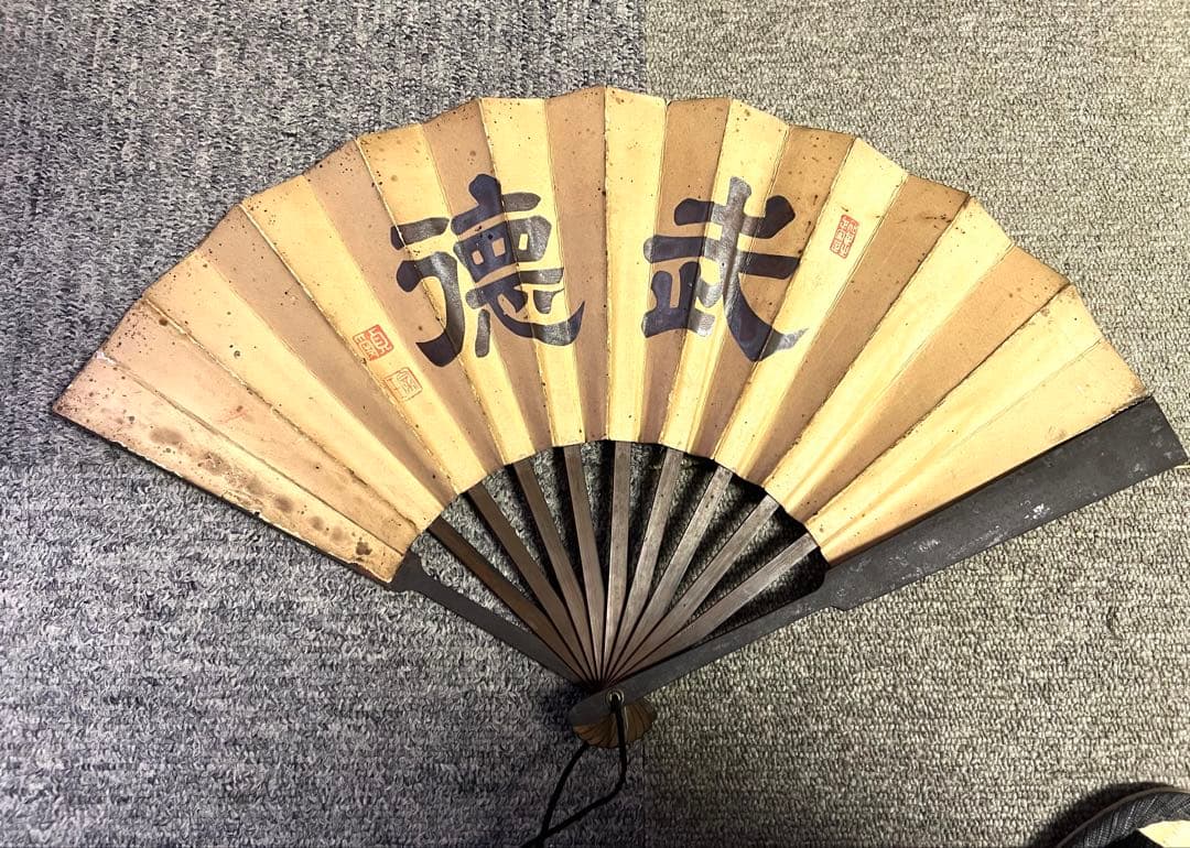 S*e様 鉄扇　鉄扇子　扇子　武具　武器