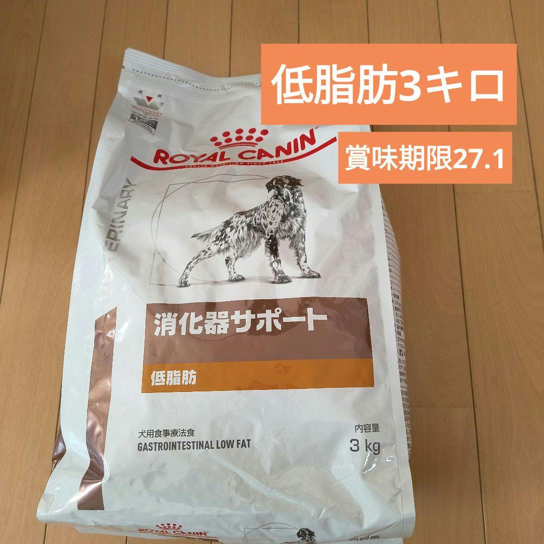  CANIN 消化器サポート低脂肪 3kg