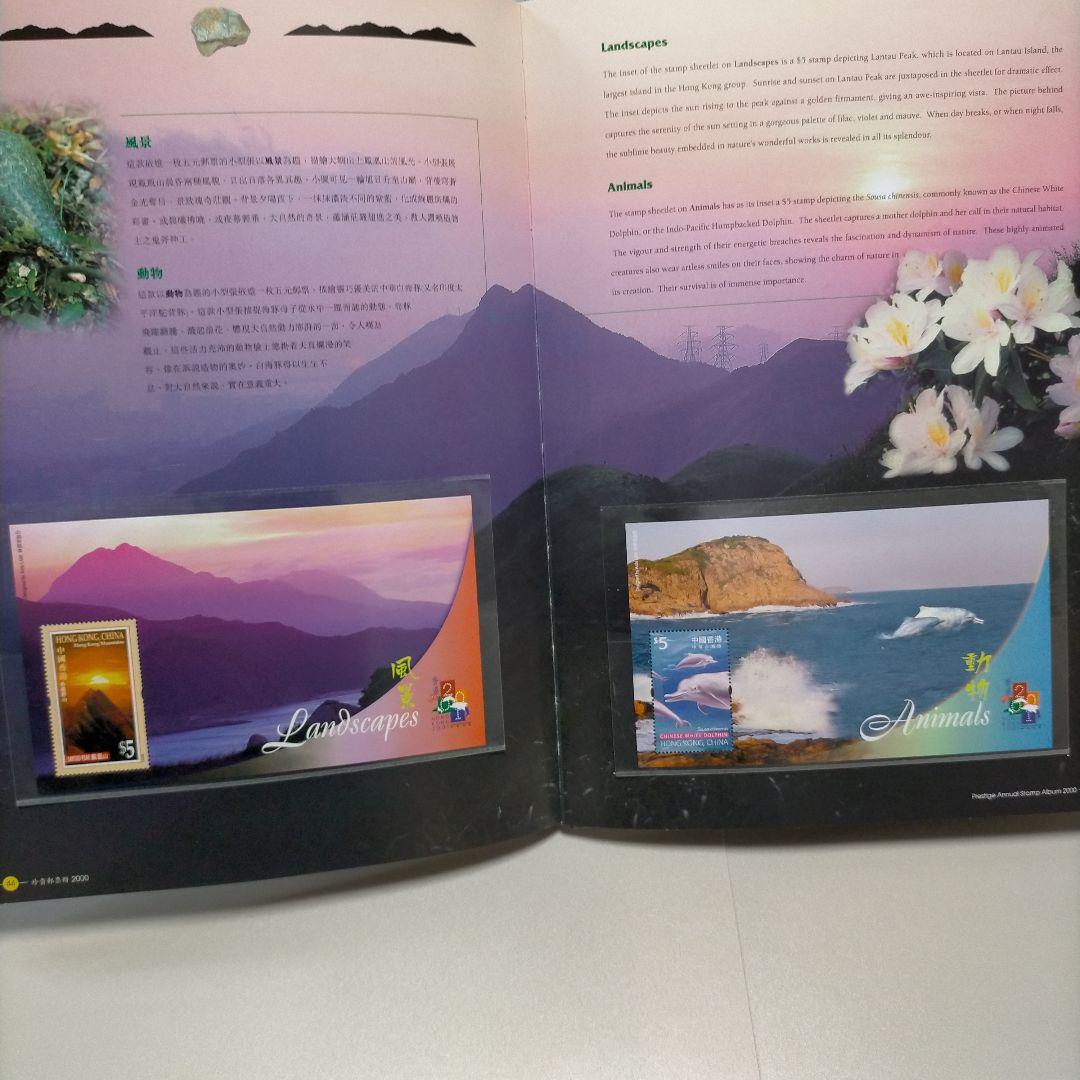 2040 外国切手 中国香港 2000年分豪華アルバム 純金箔製シート入り