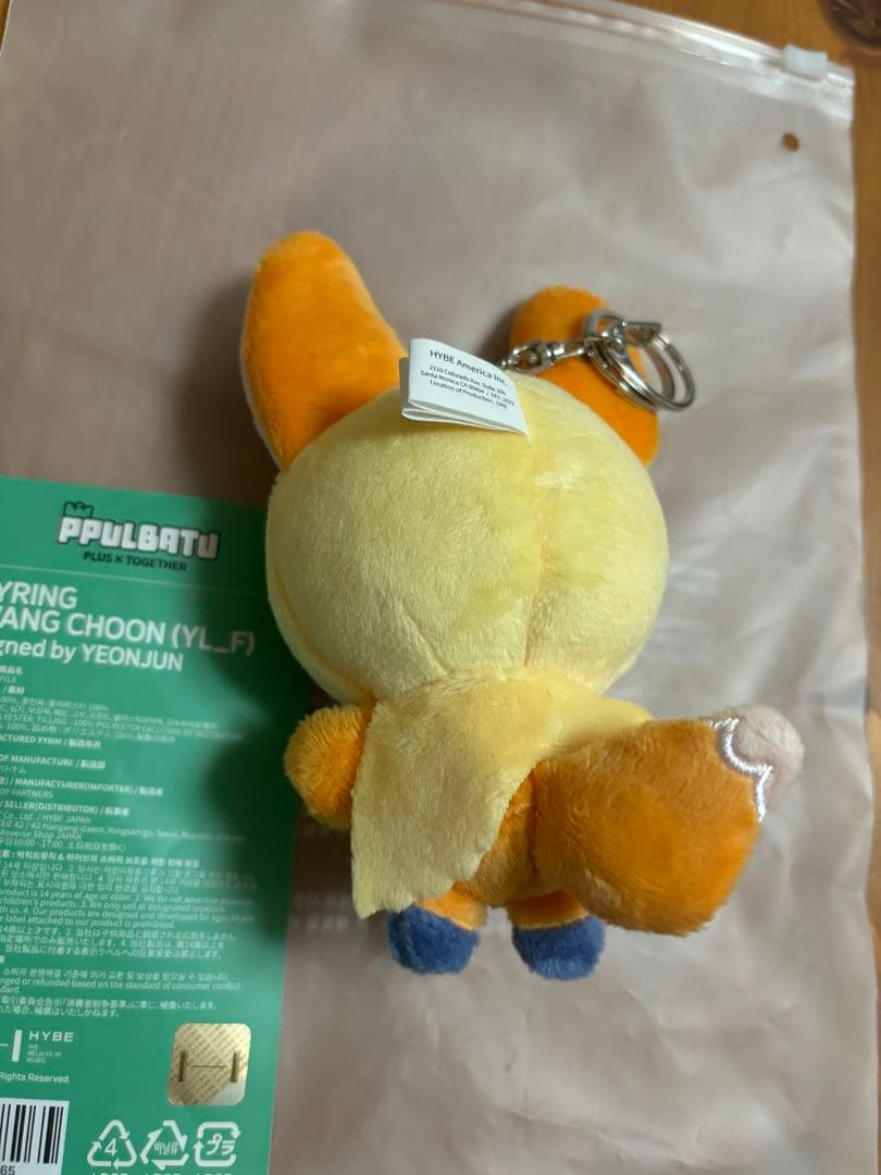 PPULBATU プルバトゥ キーリング ファンチュン txt ヨンジュン　初期