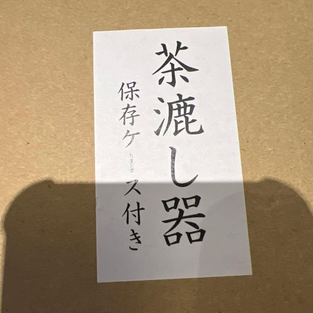 抹茶　山政小山園　四方の薫　30g　3缶セット　茶漉し付き