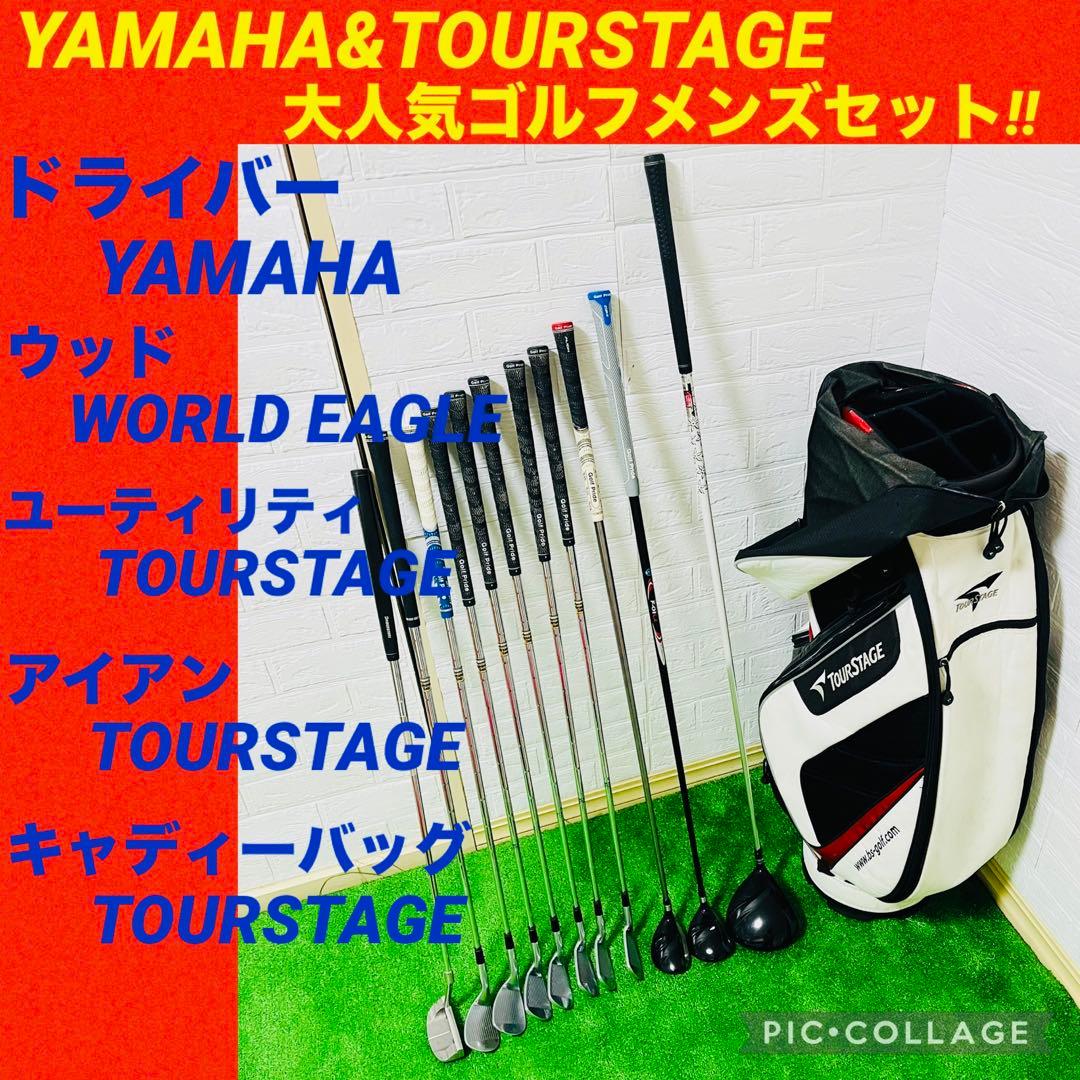 【☆大人気☆】ヤマハ☆ツアーステージ☆メンズ☆ゴルフクラブセット☆初心者☆