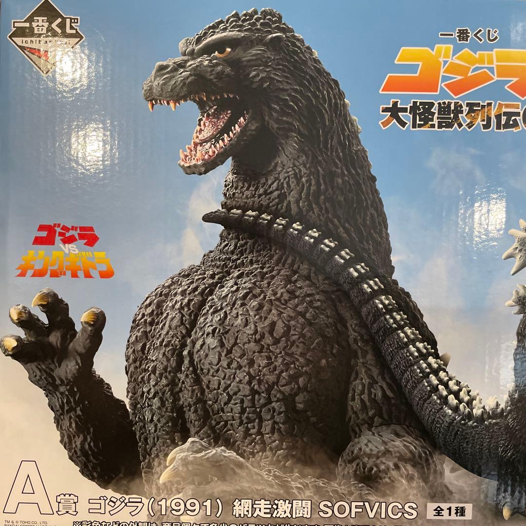 一番くじ ゴジラ Ａ賞