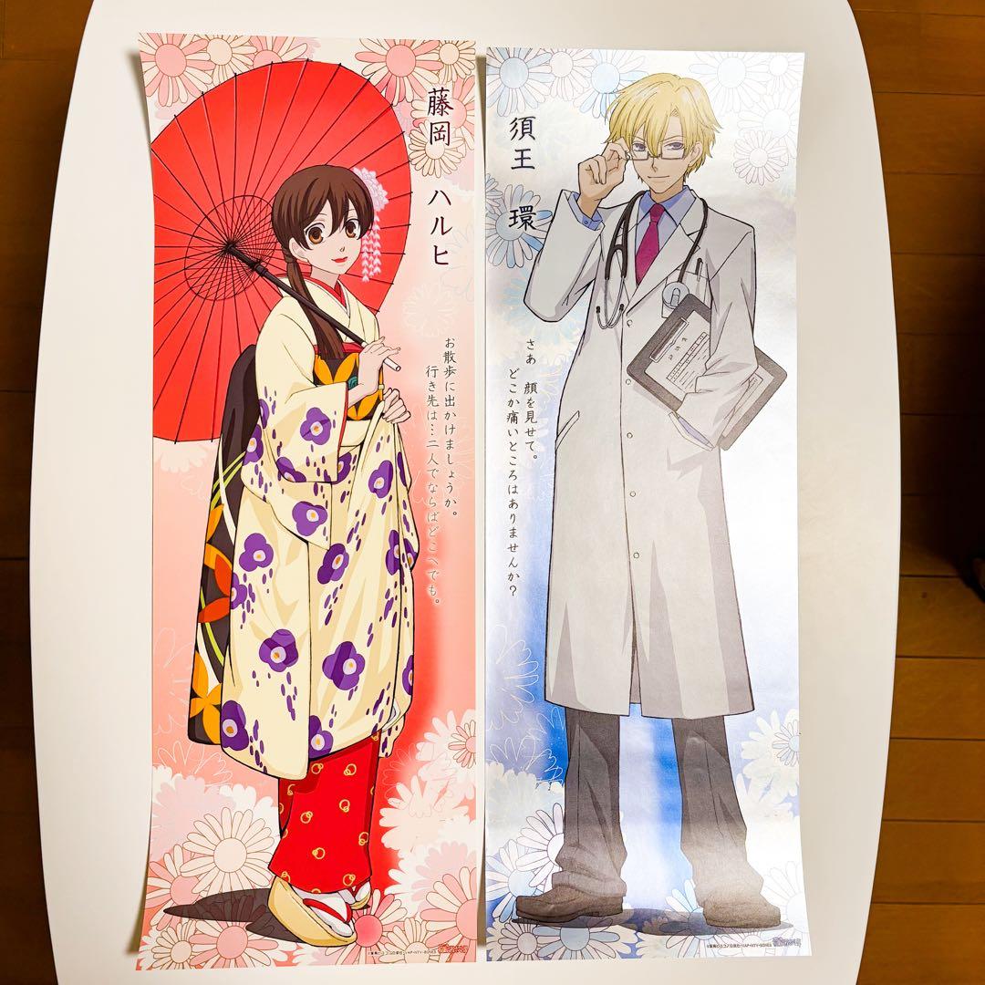 R*O様 桜蘭高校ホスト部　スティックポスター2枚